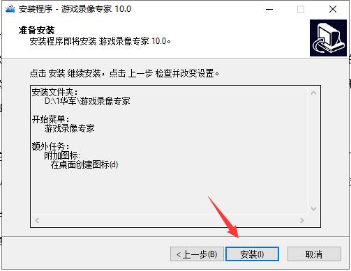 游戏录像专家截图