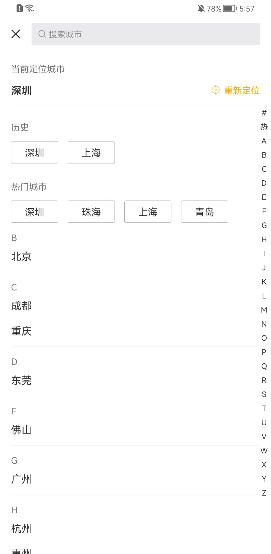 Q房网 Q房网截图