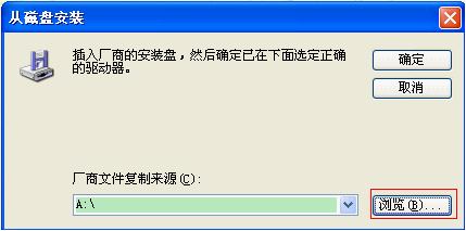 天语w619驱动(附安装教程)截图