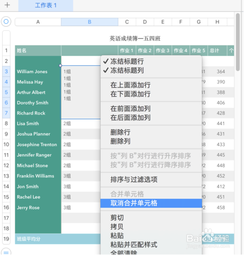Numbers截图