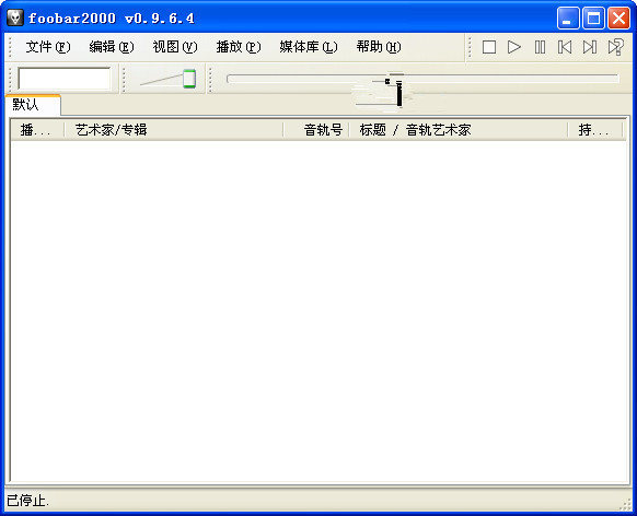ape播放器截图