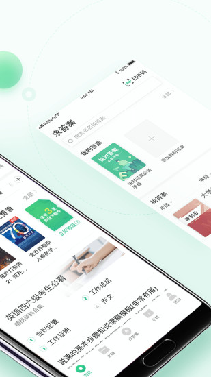 百度文库2023免费下载 百度文库截图