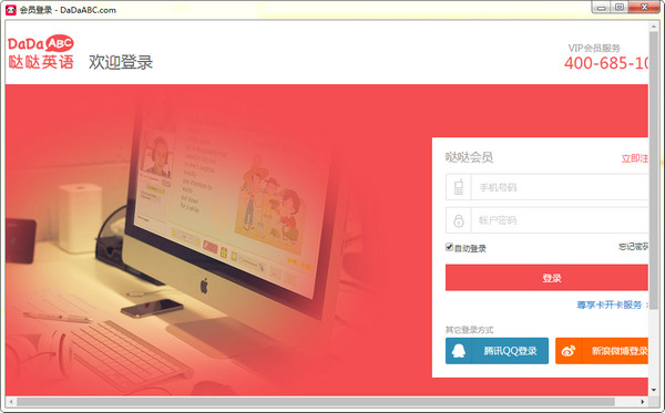 哒哒英语截图