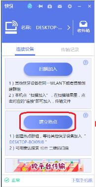 快牙截图