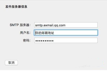 腾讯企业QQ For Mac截图