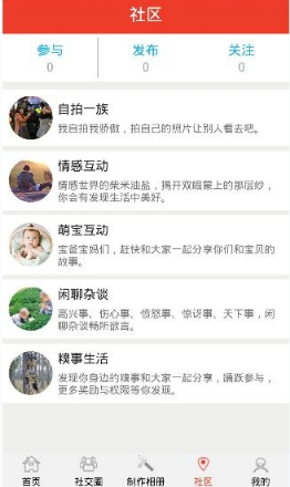 魔音相册截图