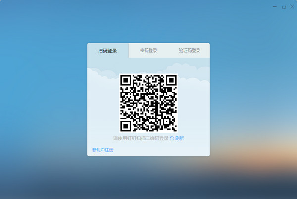钉钉截图