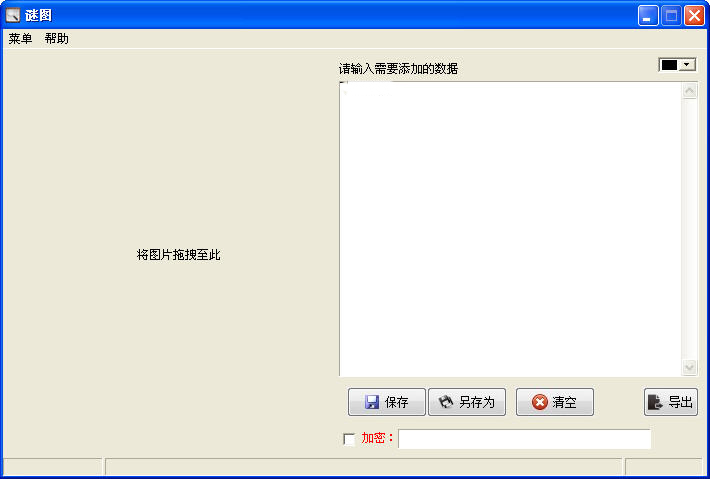 谜图看看截图