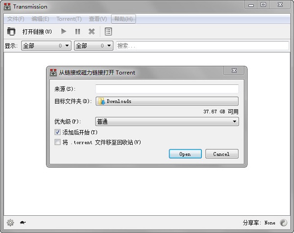 Transmission截图
