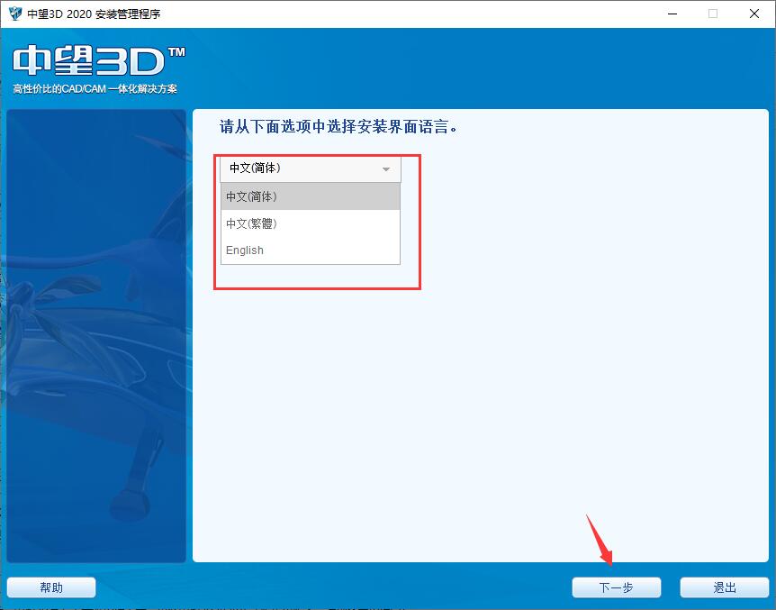中望3D 2021截图