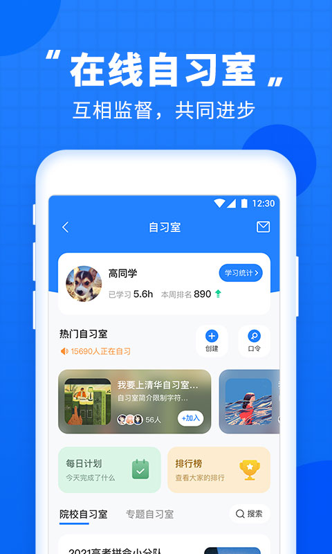 高考直通车 高考直通车截图