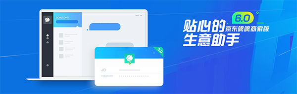 京东咚咚截图