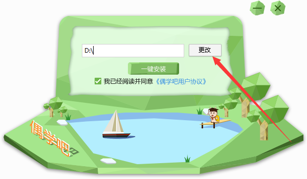偶学吧客户端截图