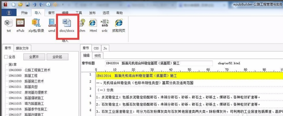 pubBuilder截图