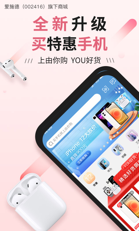 由你购 由你购截图