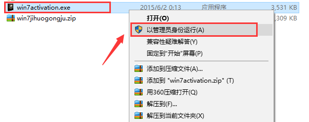 Win7激活工具官方免费最新版下载 win7激活工具截图