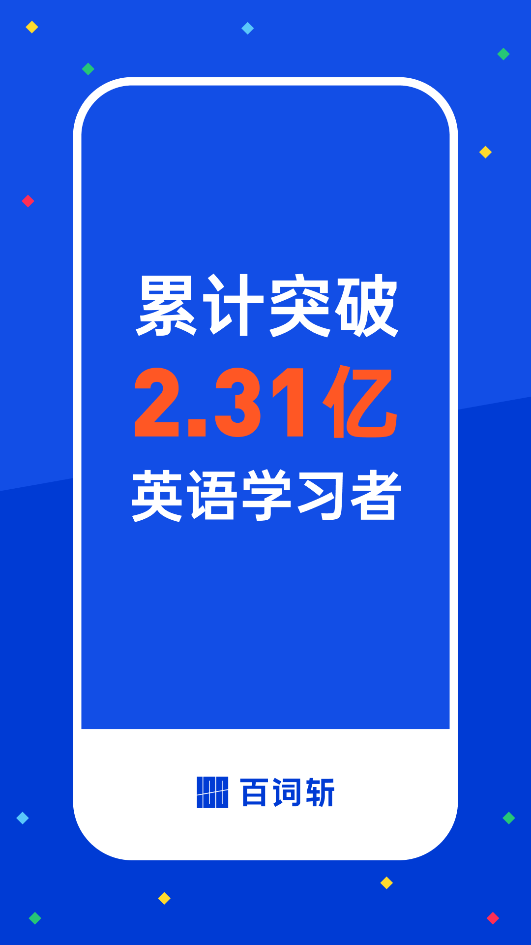 百词斩 百词斩截图