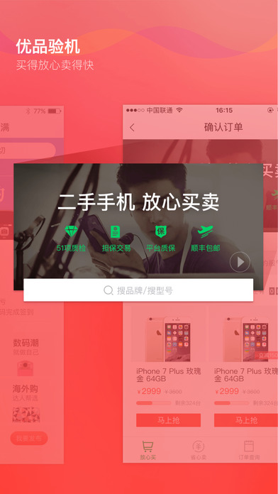 转转截图