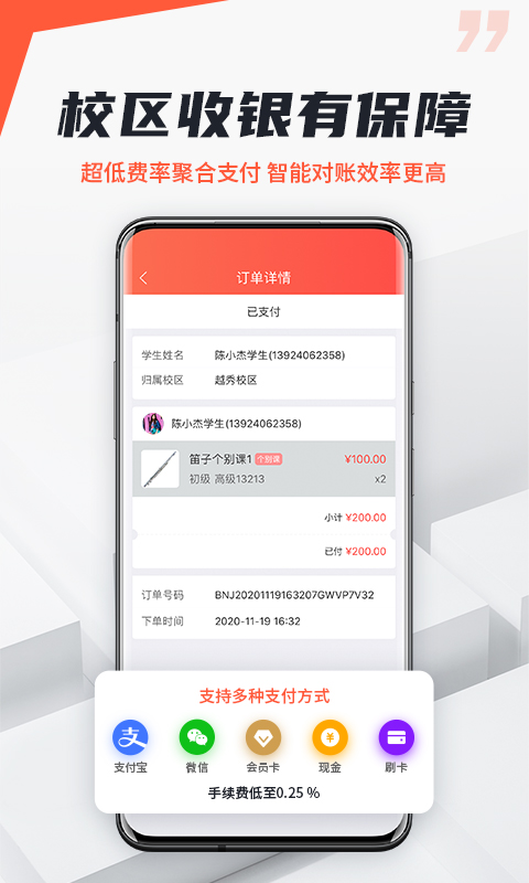 帮你教机构版 帮你教截图