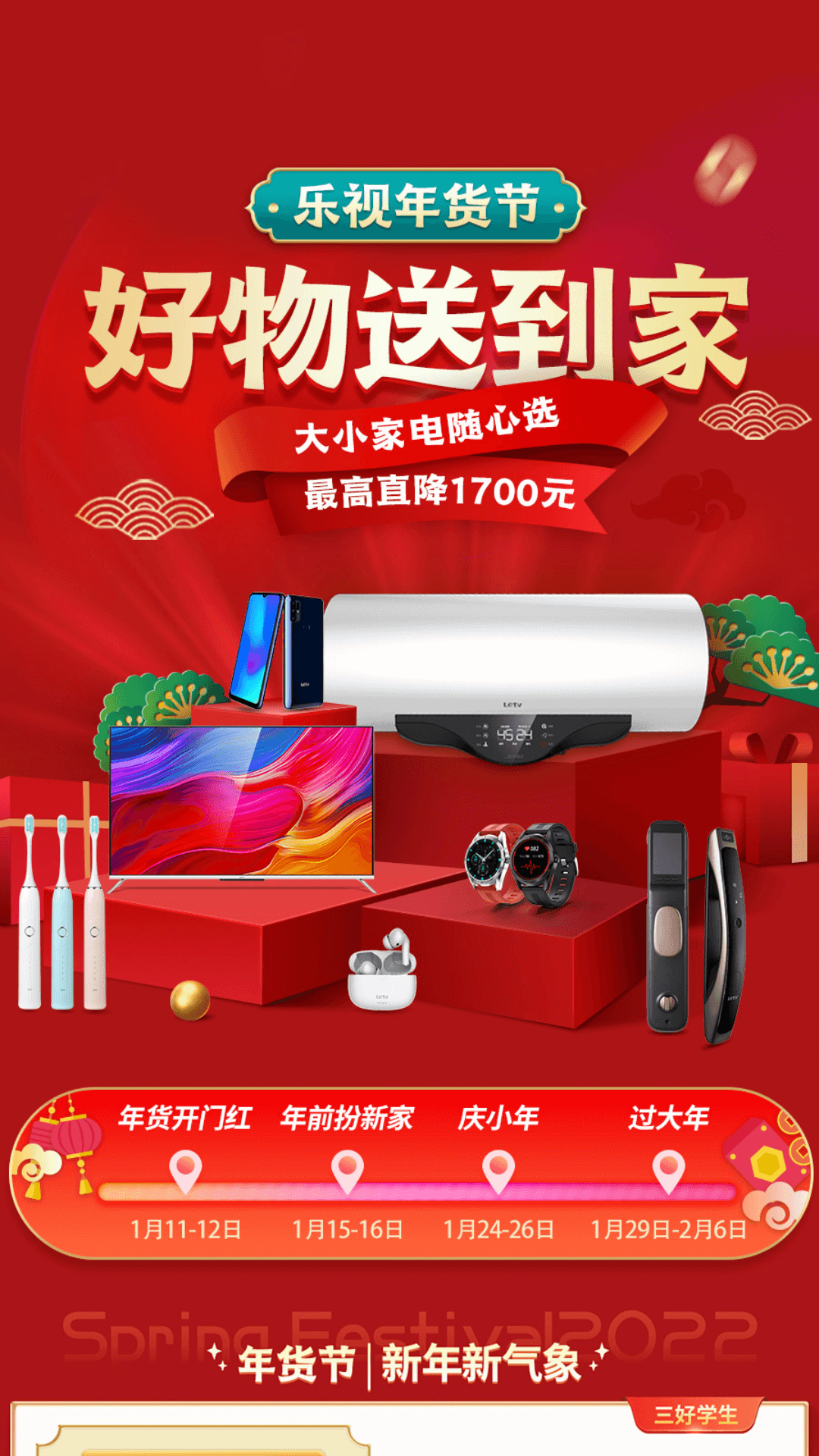 乐视商城 乐视商城截图