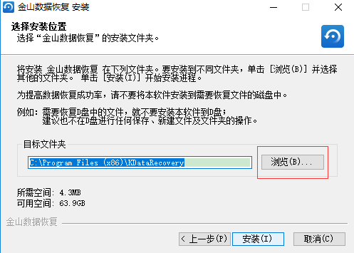 金山数据恢复截图