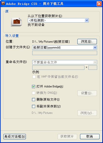Adobe Bridge CS5截图