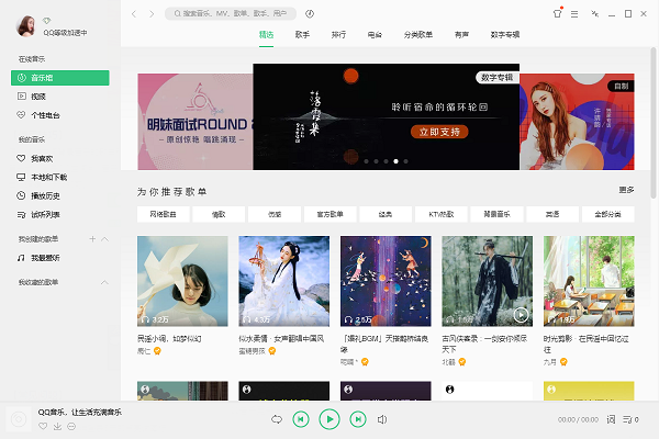 QQ音乐 QQ音乐截图