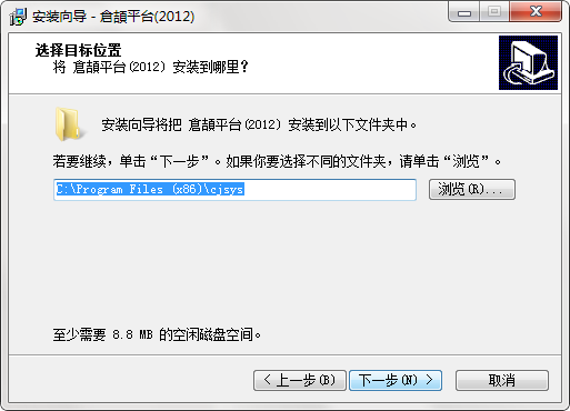 仓颉输入法截图