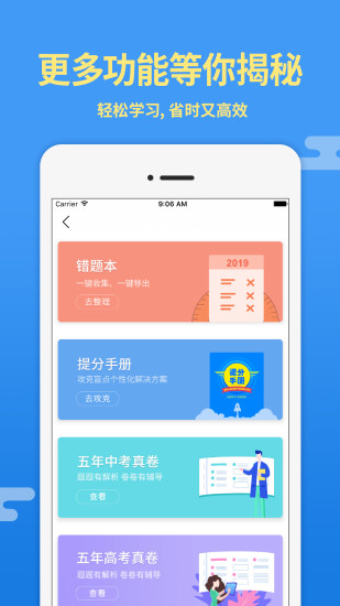导学号截图
