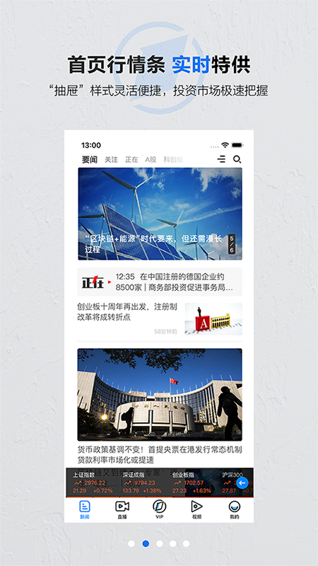 第一财经 第一财经截图