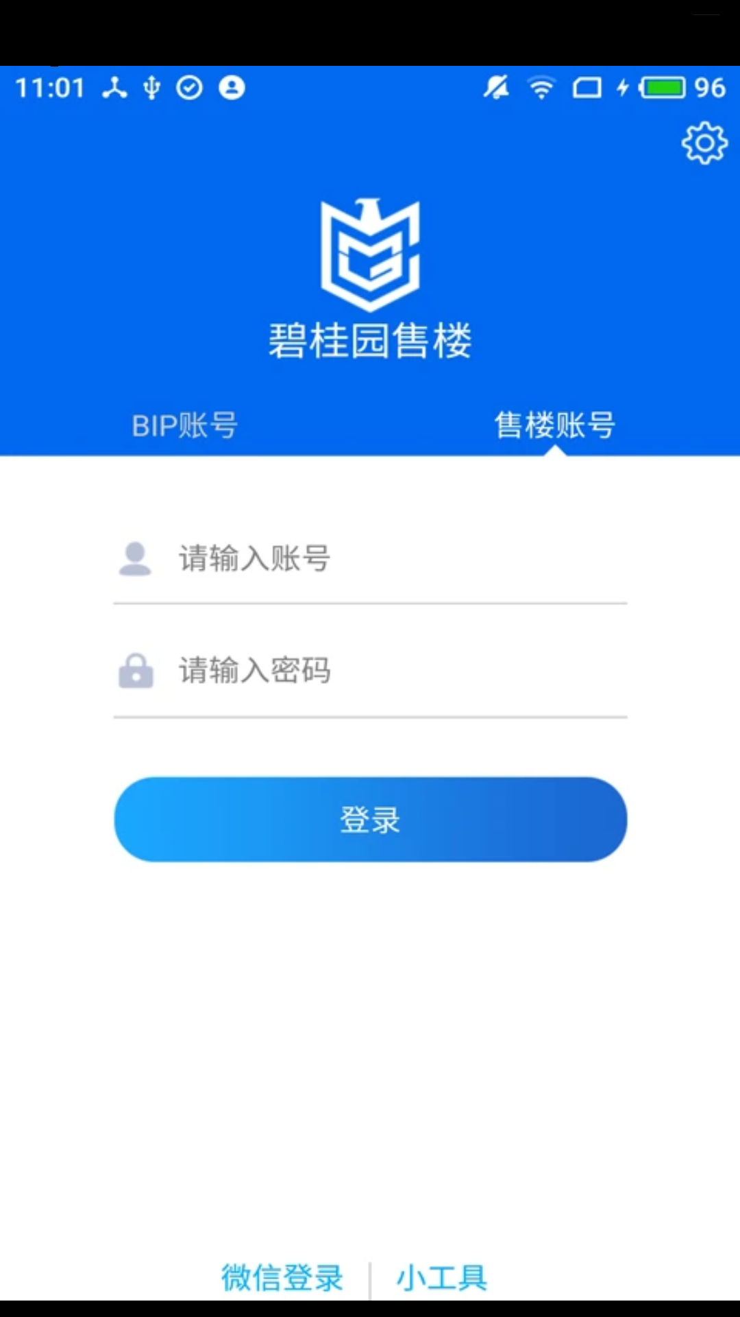 碧桂园售楼 碧桂园售楼截图