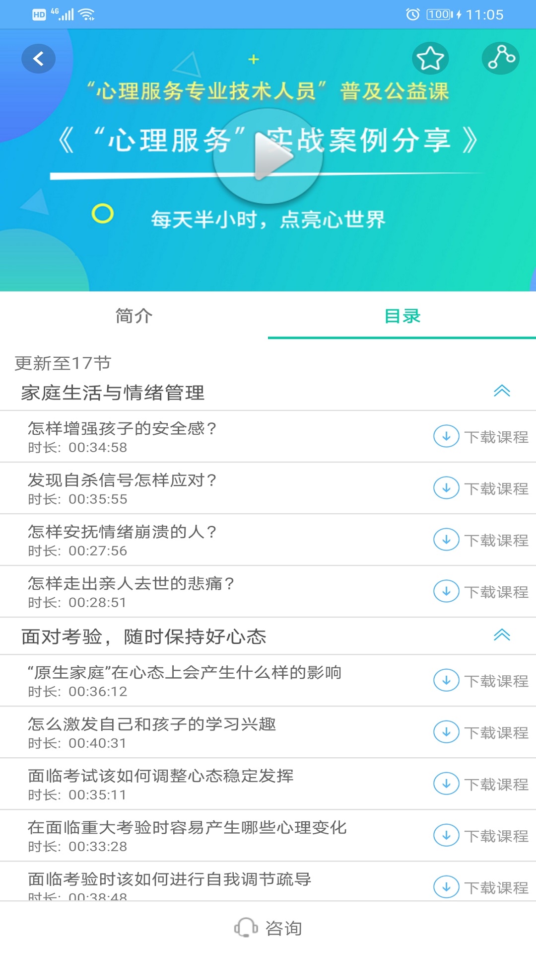 融学 融学截图