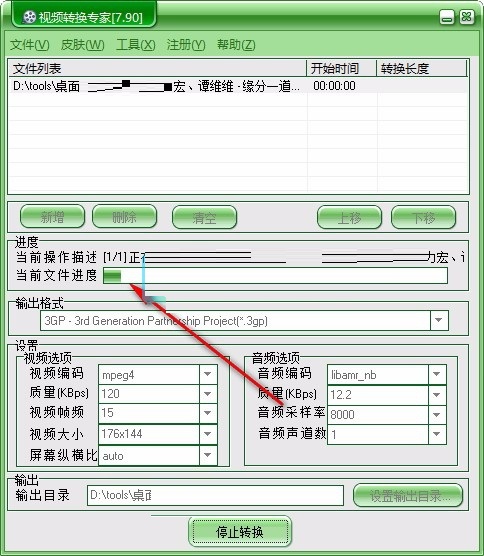 金飞翼视频转换专家截图