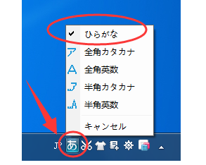 百度日语输入法截图