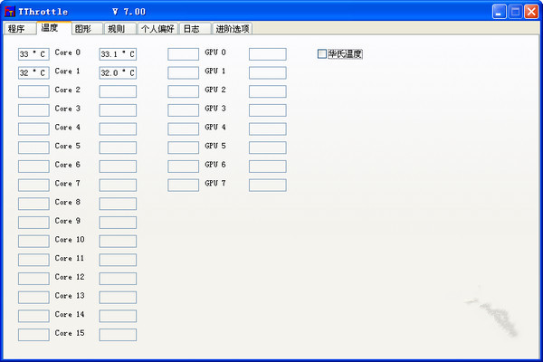 TThrottle(温度监控软件)截图