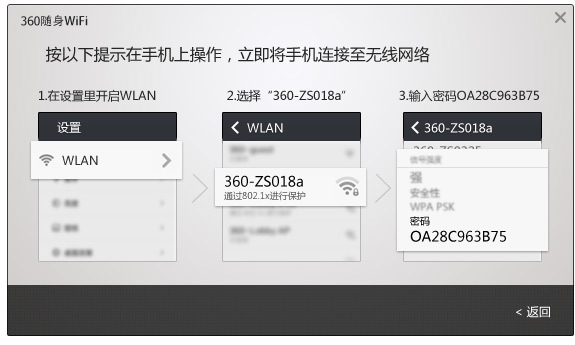 360随身WiFi驱动 360随身WiFi驱动截图