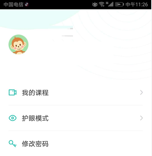智学网App如何做课程练习? 智学网学生端截图