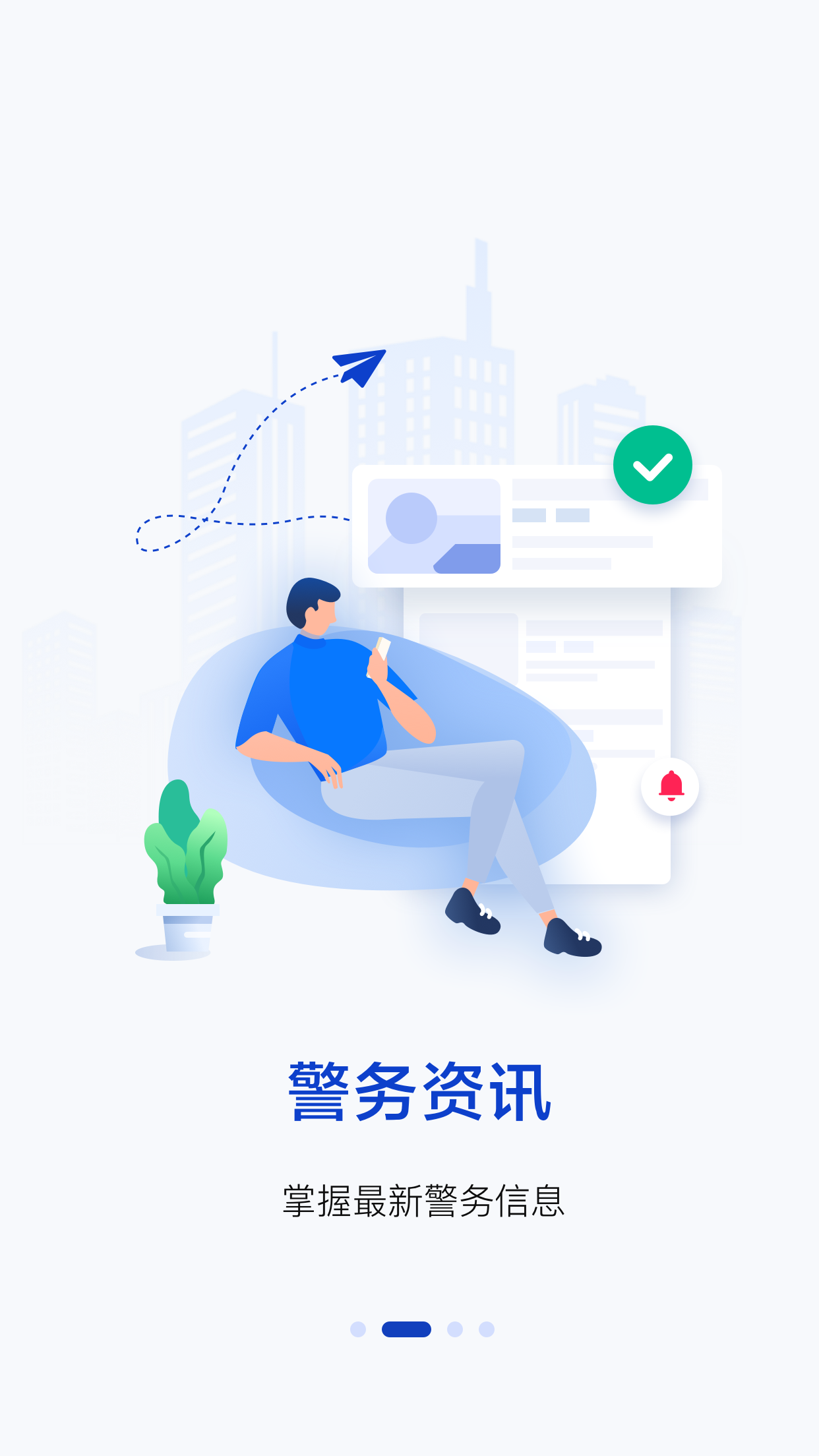 警察叔叔 警察叔叔截图