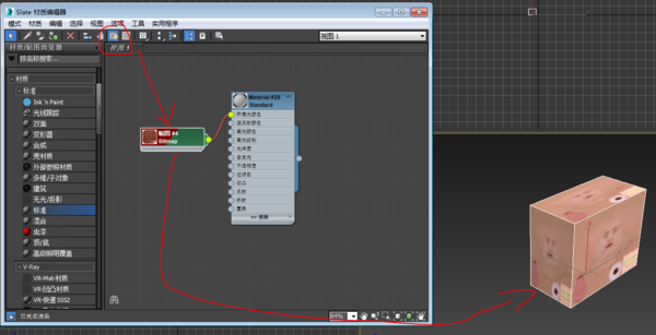 Autodesk 3DS Max 2014截图