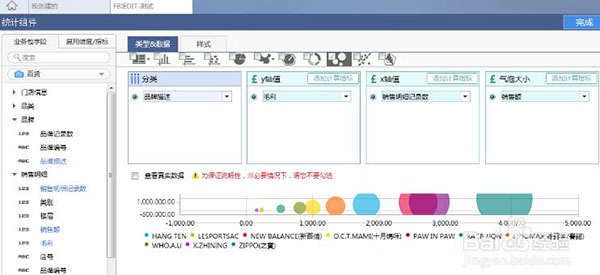 finebi截图