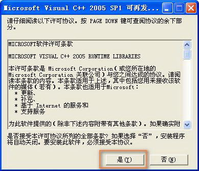 vcredist_x86截图