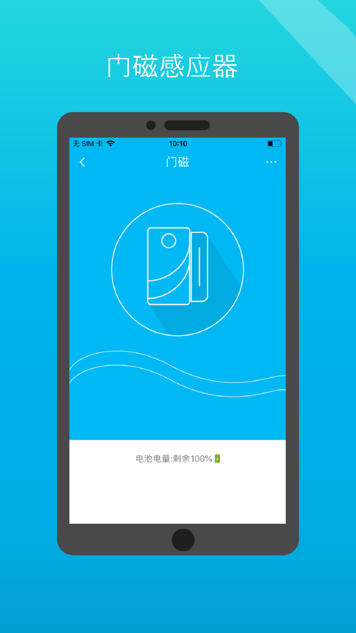 小白管家 小白管家截图