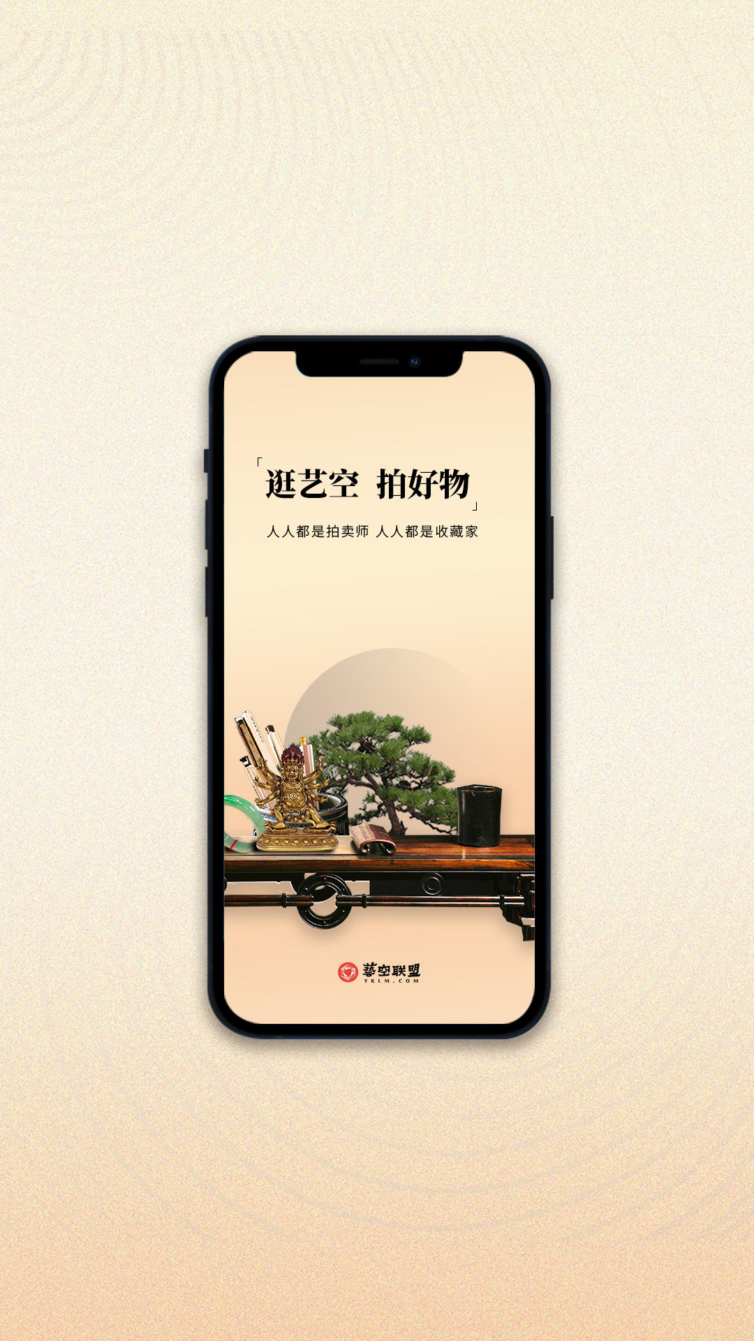 艺空联盟 艺空联盟截图