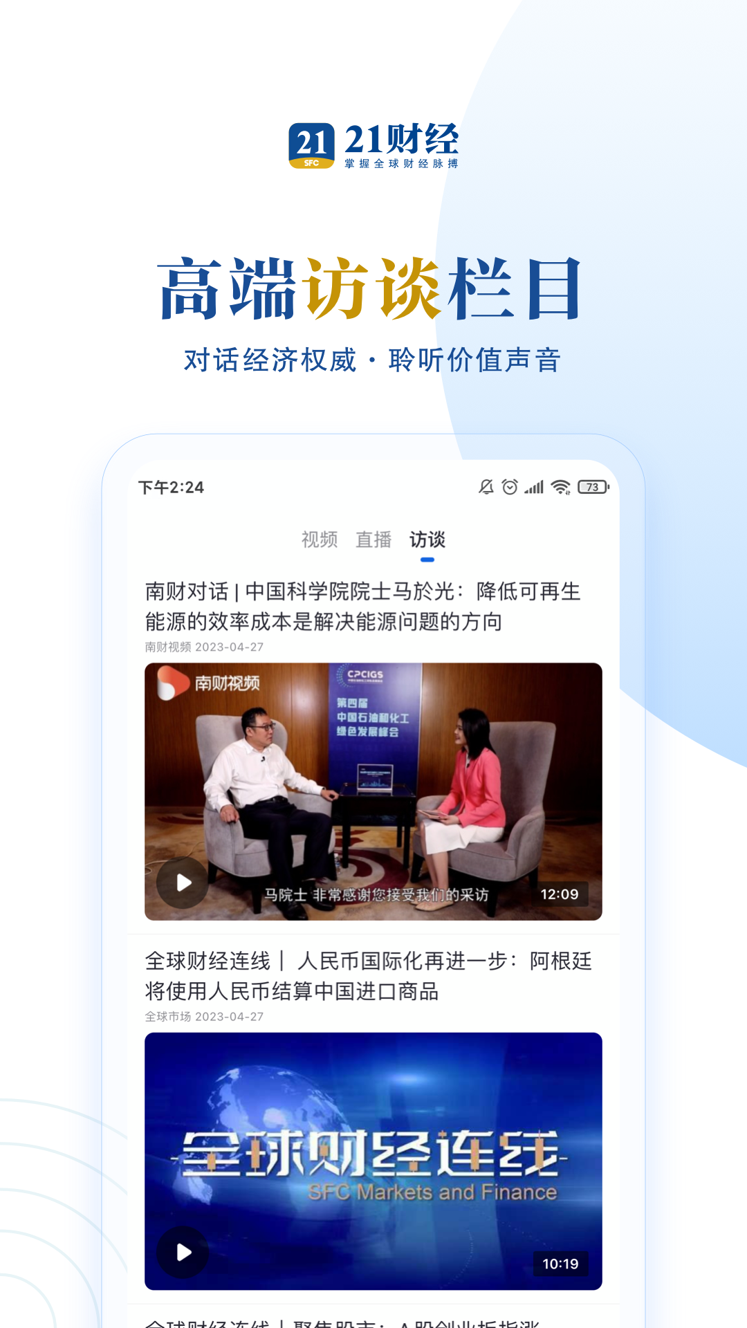 21财经 21财经截图