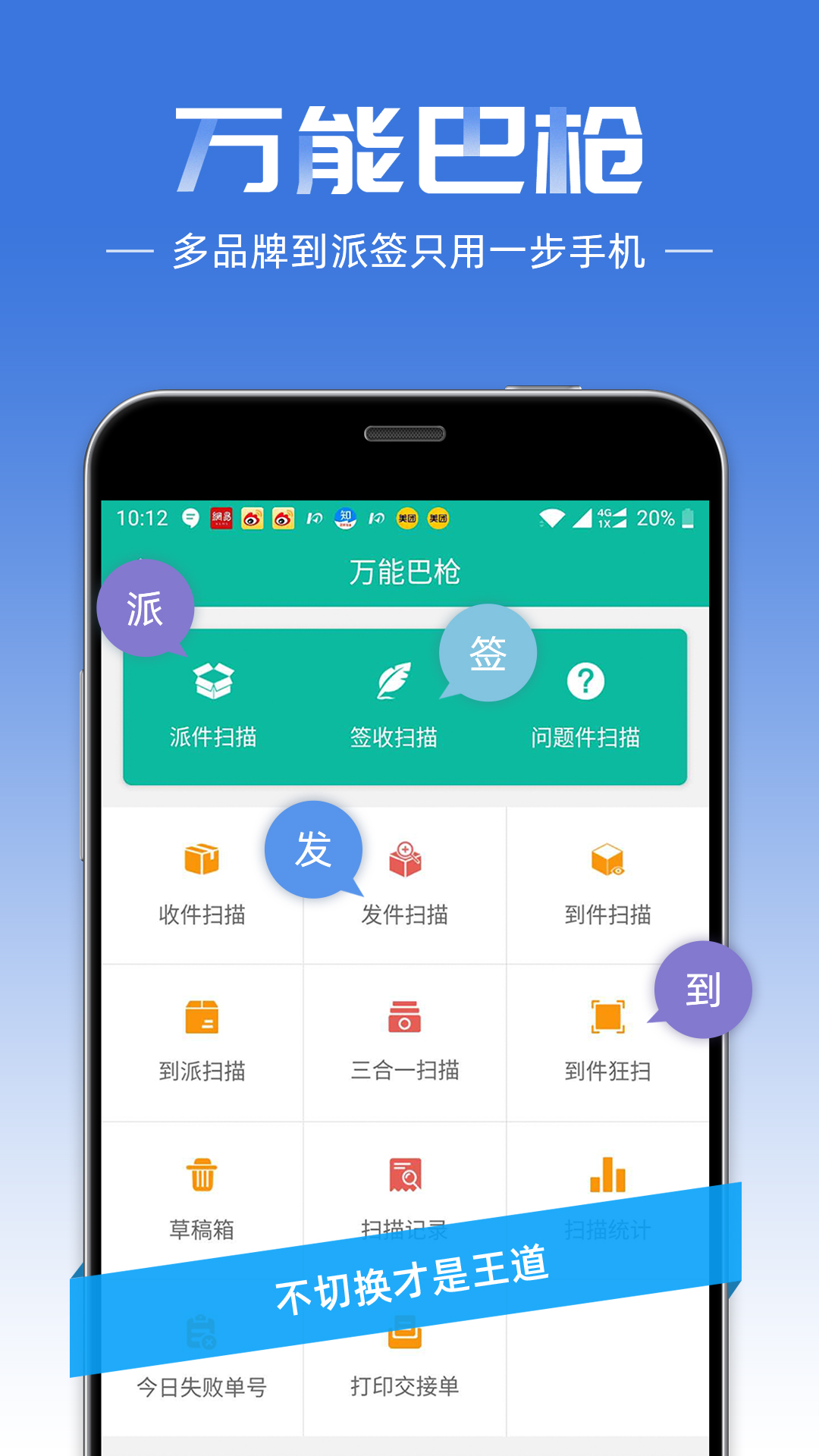 快递员 快递员截图