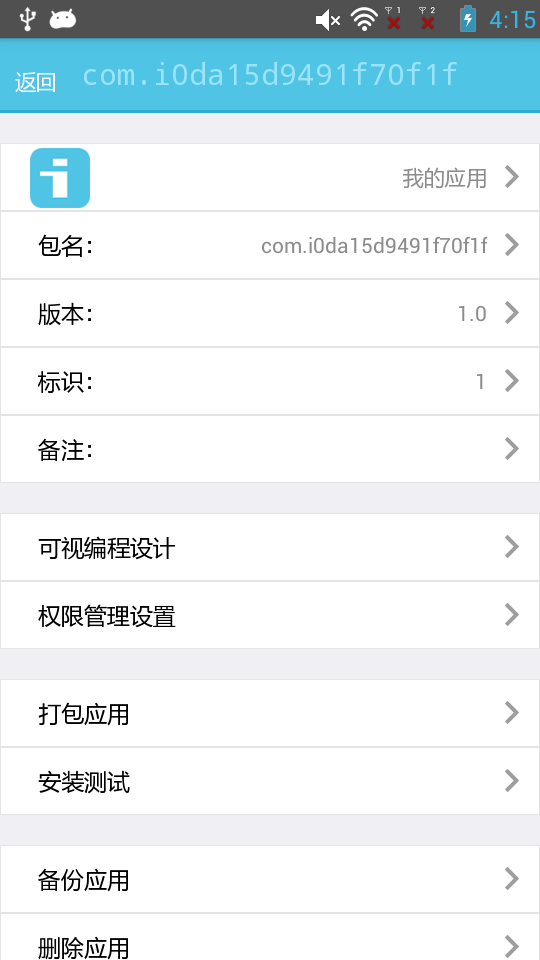 iApp iApp截图