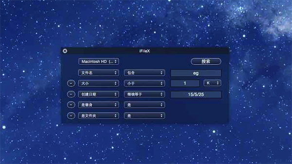 iFileX For Mac截图