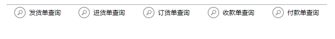 开博商贸管理系统截图