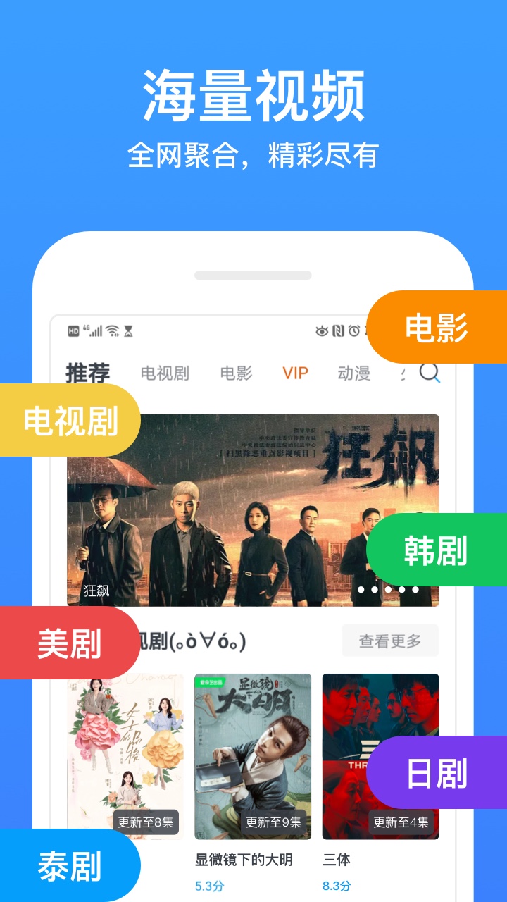 今日影视大全2023免费下载 今日影视大全截图