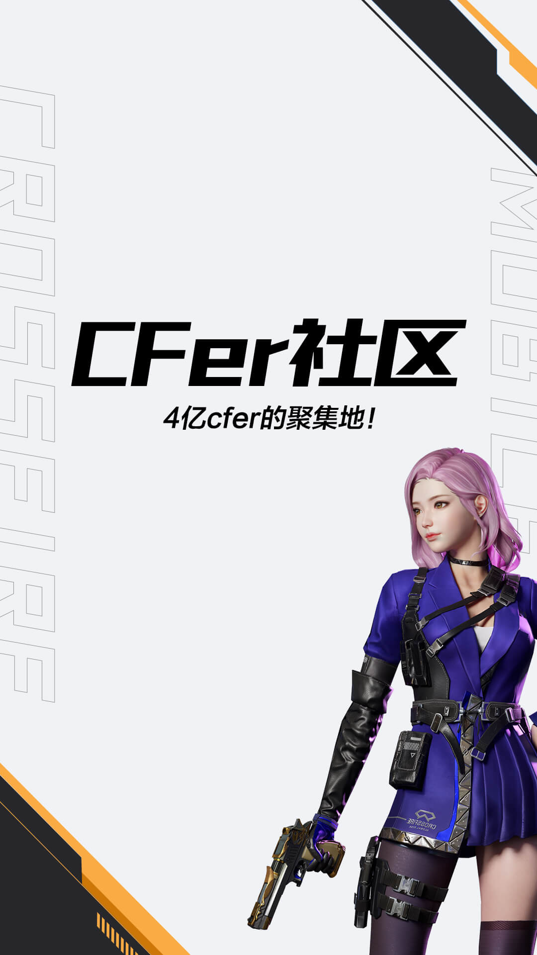 掌上穿越火线 掌上穿越火线截图